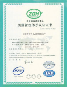 质量管理体系认证
